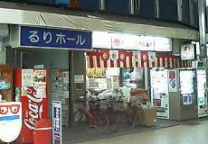 藤井綿ふとん綿店の外観